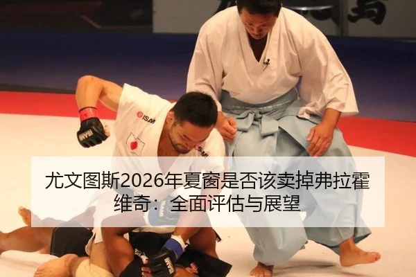 you-wen-tu-si-nian-xia-chuang-shi-fou-gai-mai-diao-fu-la-huo-wei-qi-quan-mian-ping-gu-yu-zhan-wang-2-326.jpg