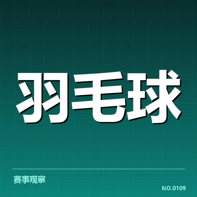 多拍相持的确认事实与赛事数据