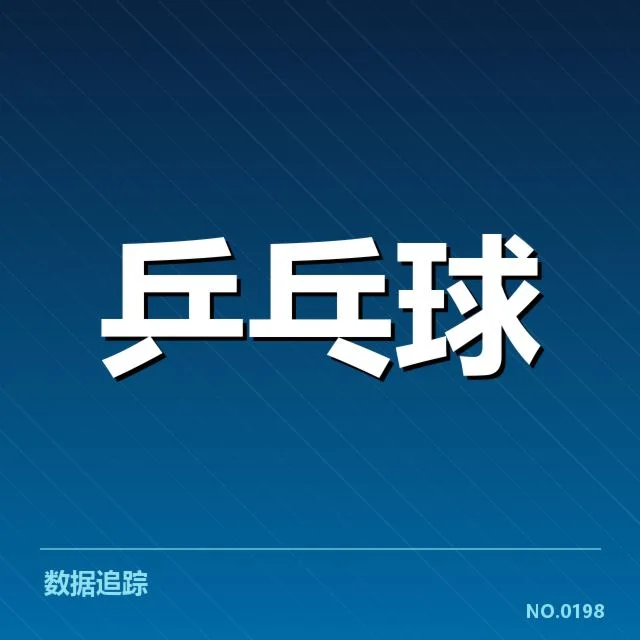 刘诗雯国际赛事计划:选手未来发展何去何从