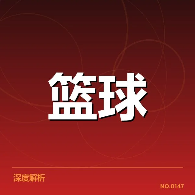 CBA排名更新：各队实力差距几何