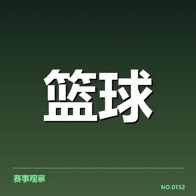 已确认的最新赛季排名数据